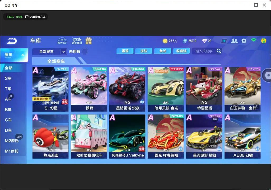 FCSZJY33593QQ飞车手游账号详情图6