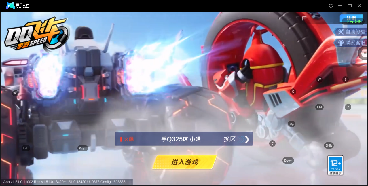 FCSZJY33743QQ飞车手游账号详情图2 FCSZJY33743QQ飞车手游账号详情图2