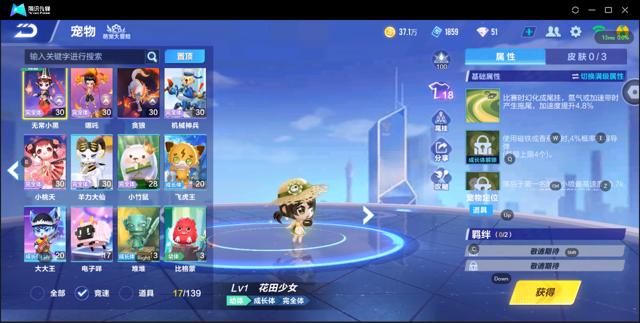 FCSZJY33743QQ飞车手游账号详情图13 FCSZJY33743QQ飞车手游账号详情图13