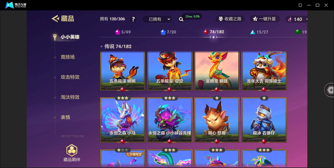JCCZJY32502金铲铲之战账号详情图8