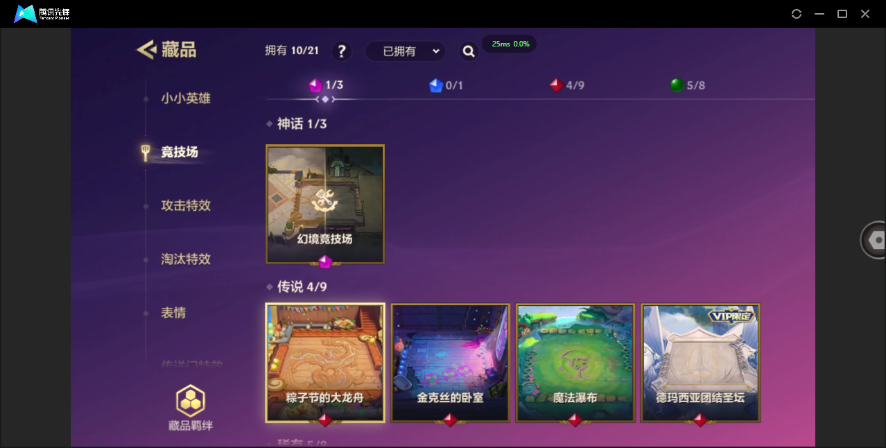 JCCZJY32502金铲铲之战账号详情图16