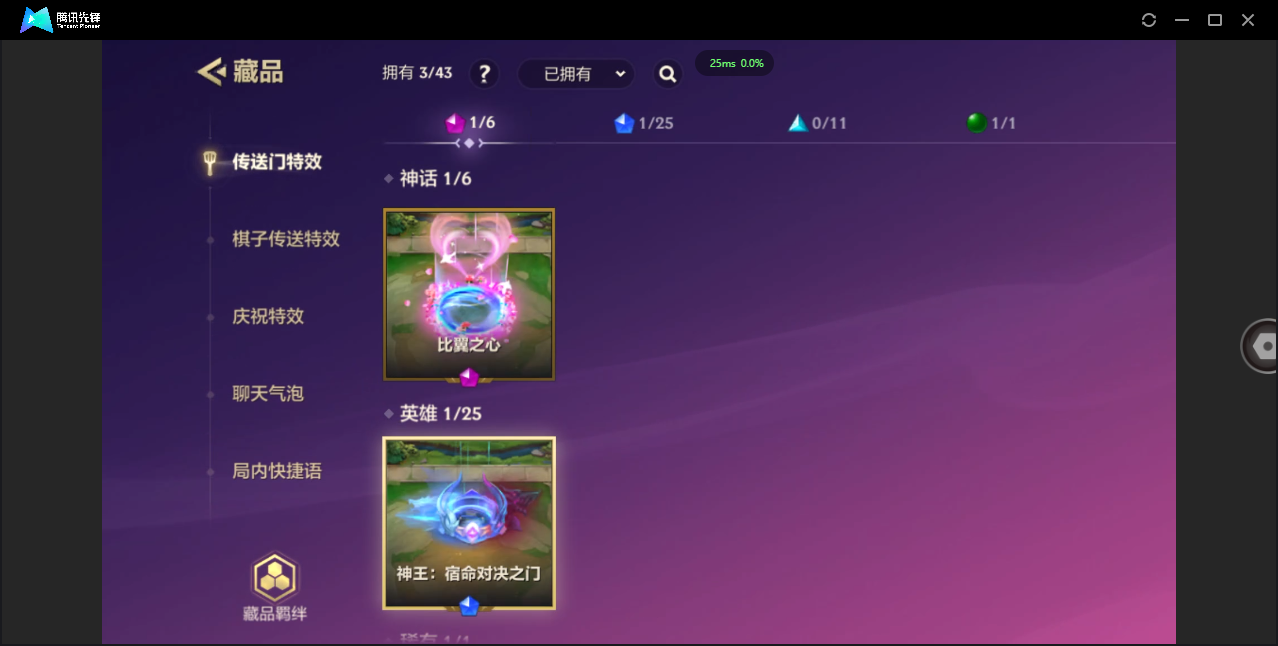 JCCZJY32502金铲铲之战账号详情图20