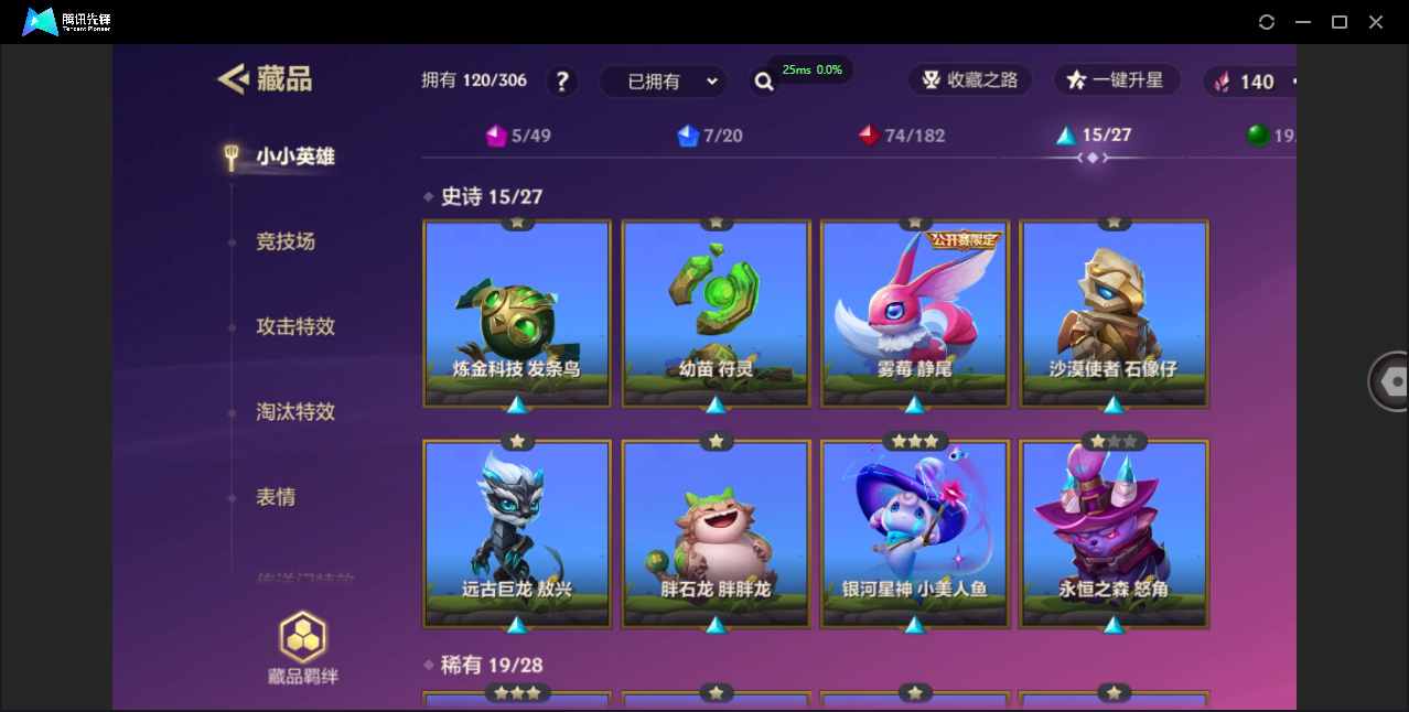 JCCZJY32502金铲铲之战账号详情图12