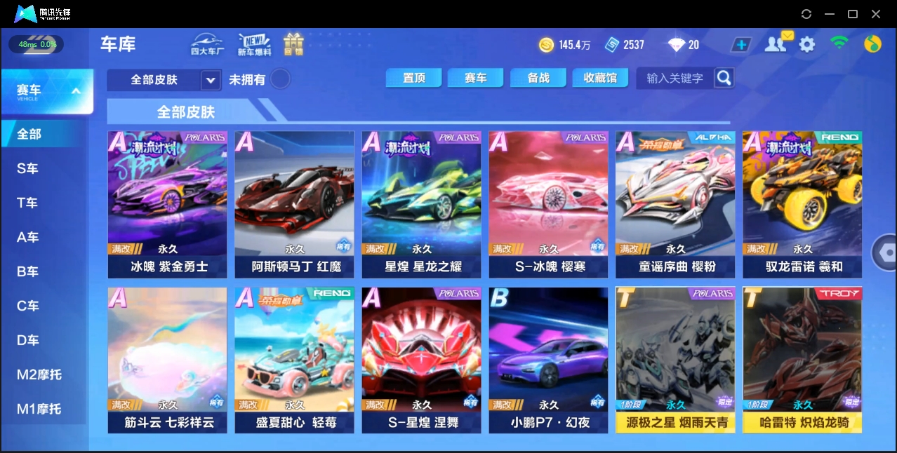 FCSZJY33731QQ飞车手游账号详情图7 FCSZJY33731QQ飞车手游账号详情图7