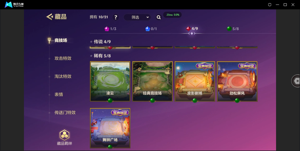 JCCZJY32502金铲铲之战账号详情图18