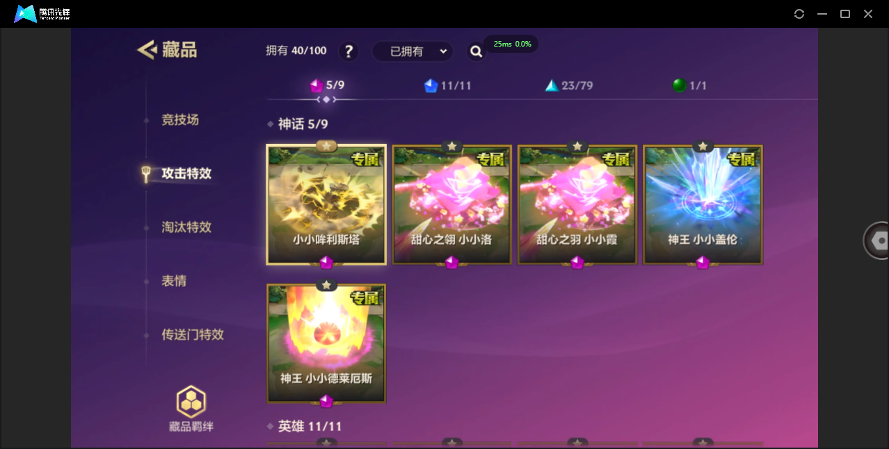 JCCZJY32502金铲铲之战账号详情图19