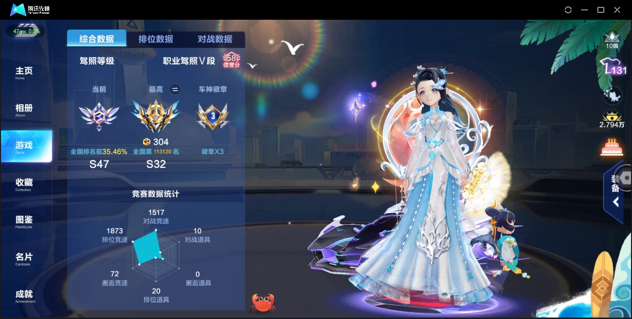 FCSZJY33731QQ飞车手游账号详情图3 FCSZJY33731QQ飞车手游账号详情图3