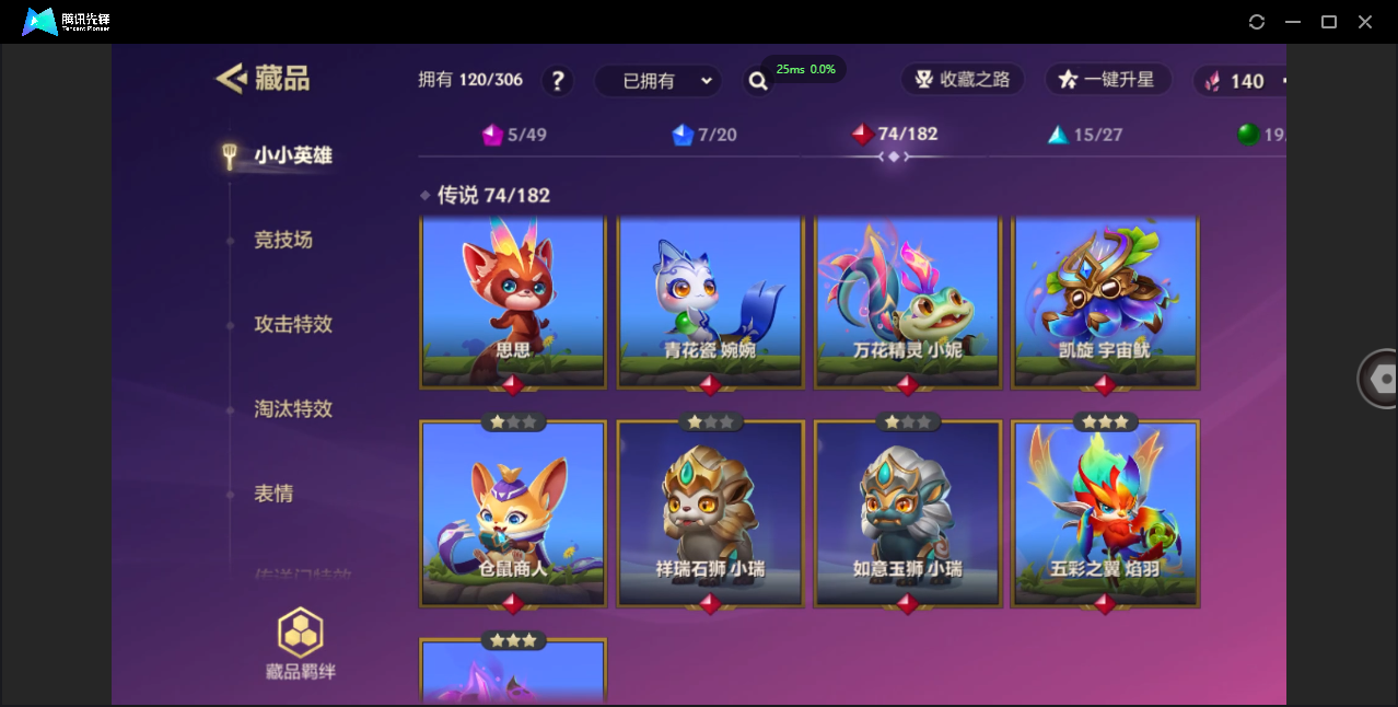 JCCZJY32502金铲铲之战账号详情图10