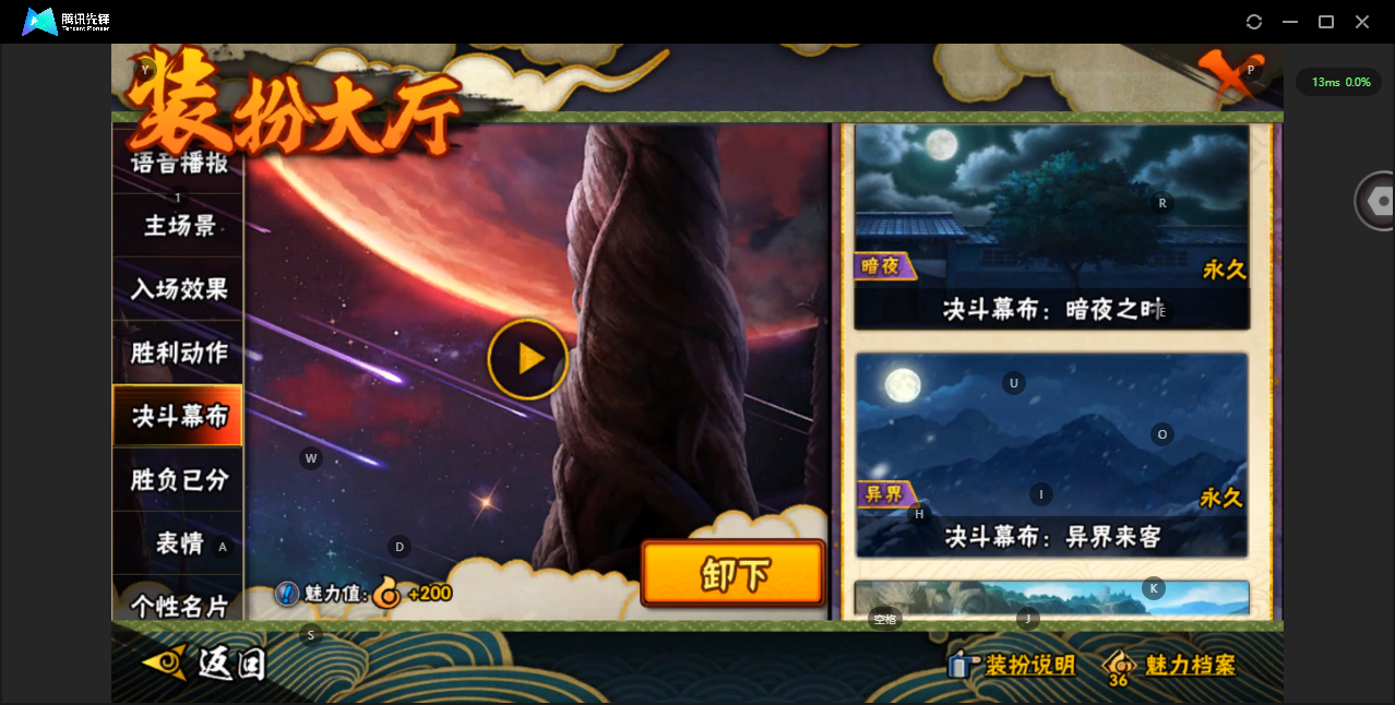 HYZJY319483火影忍者账号详情图26