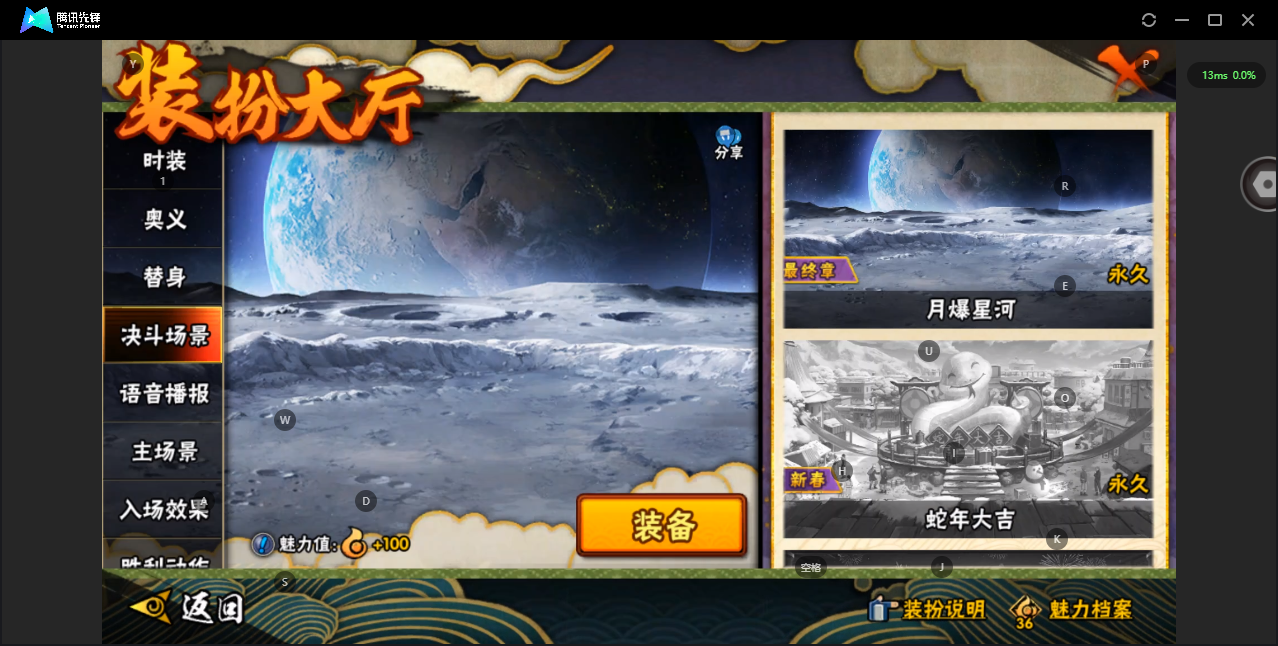 HYZJY319483火影忍者账号详情图22