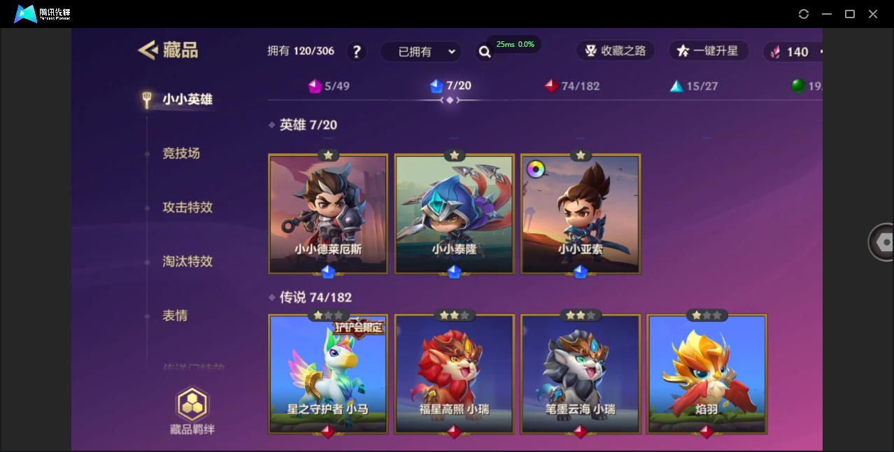 JCCZJY32502金铲铲之战账号详情图5