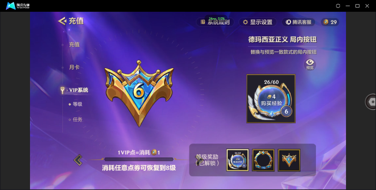 JCCZJY32502金铲铲之战账号详情图21