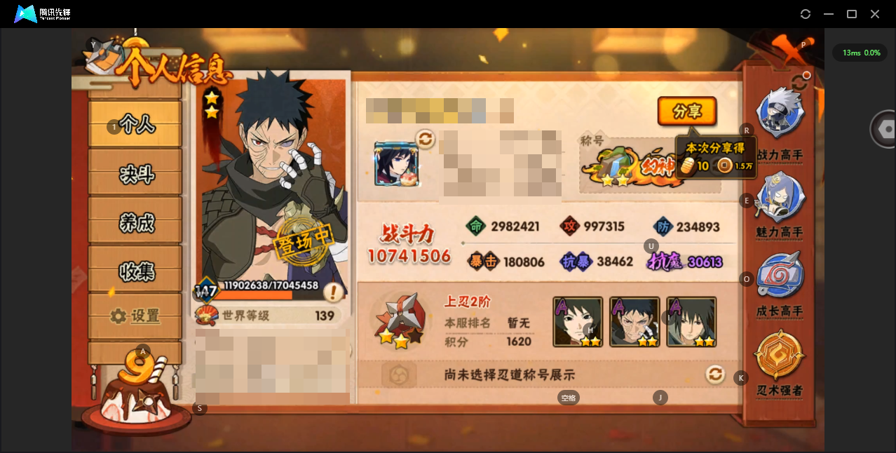 HYZJY319483火影忍者账号详情图4