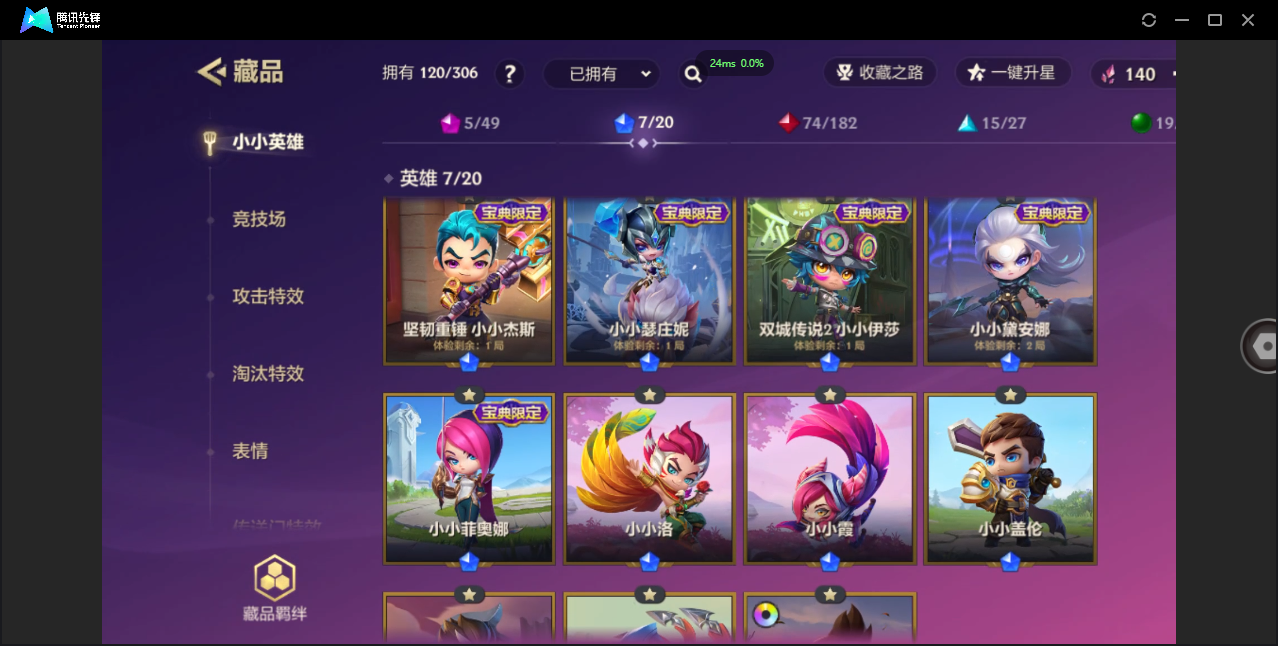 JCCZJY32502金铲铲之战账号详情图4