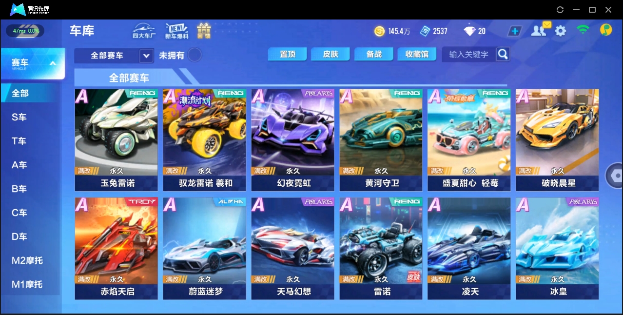 FCSZJY33731QQ飞车手游账号详情图5 FCSZJY33731QQ飞车手游账号详情图5