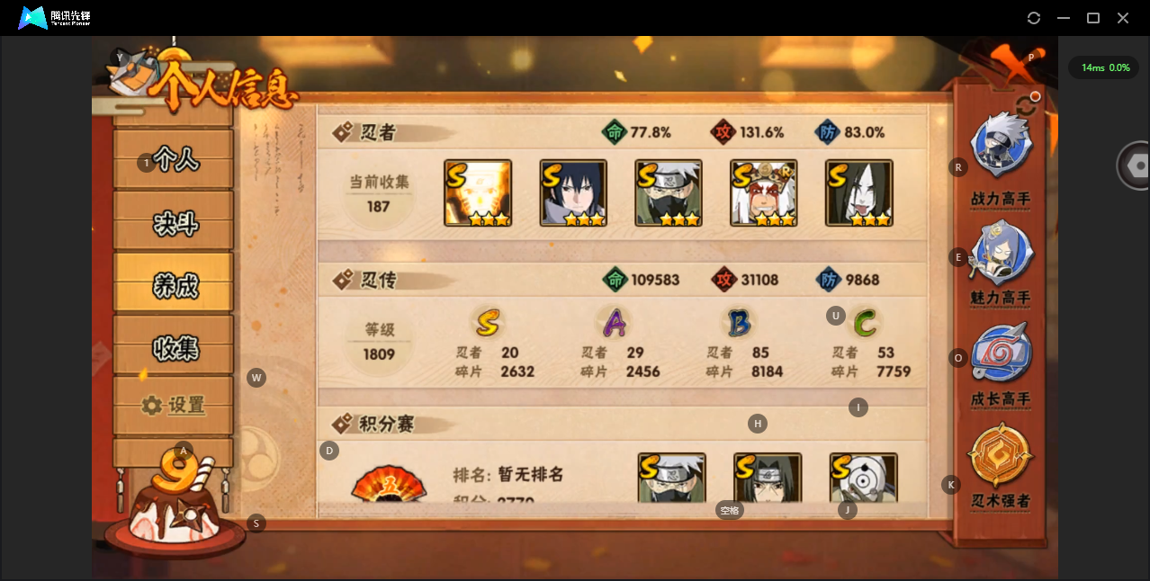 HYZJY319483火影忍者账号详情图5
