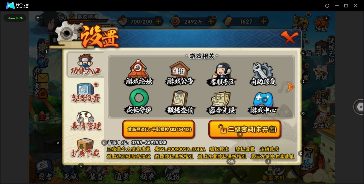 HYZJY317541火影忍者账号详情图30