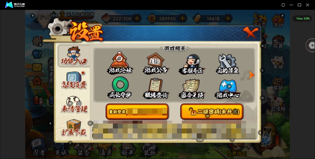 HYZJY317778火影忍者账号详情图21 HYZJY317778火影忍者账号详情图21