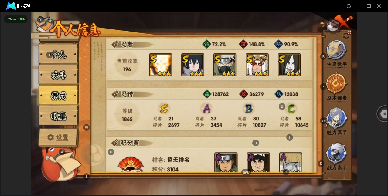 HYZJY317541火影忍者账号详情图4