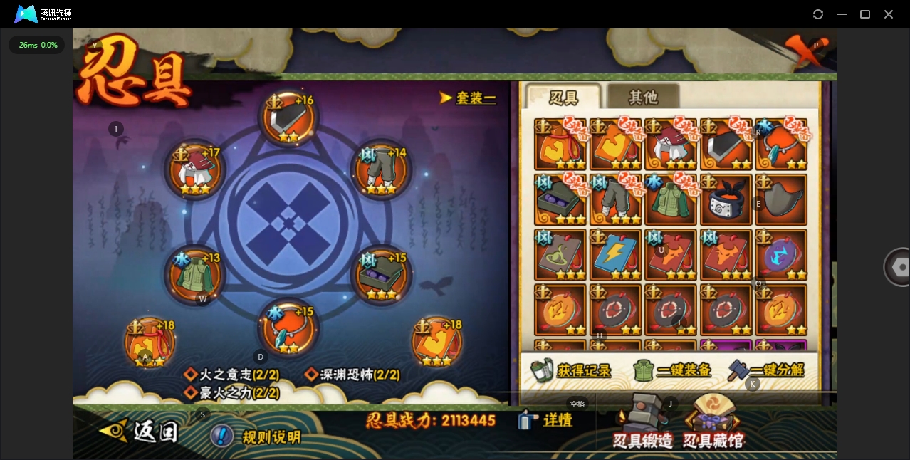 HYZJY317541火影忍者账号详情图23