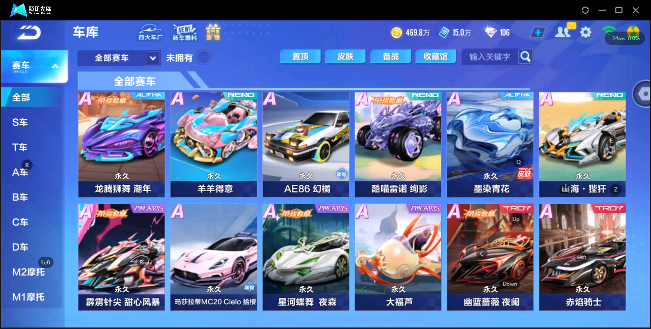 FCSZJY33838QQ飞车手游账号详情图9 FCSZJY33838QQ飞车手游账号详情图9