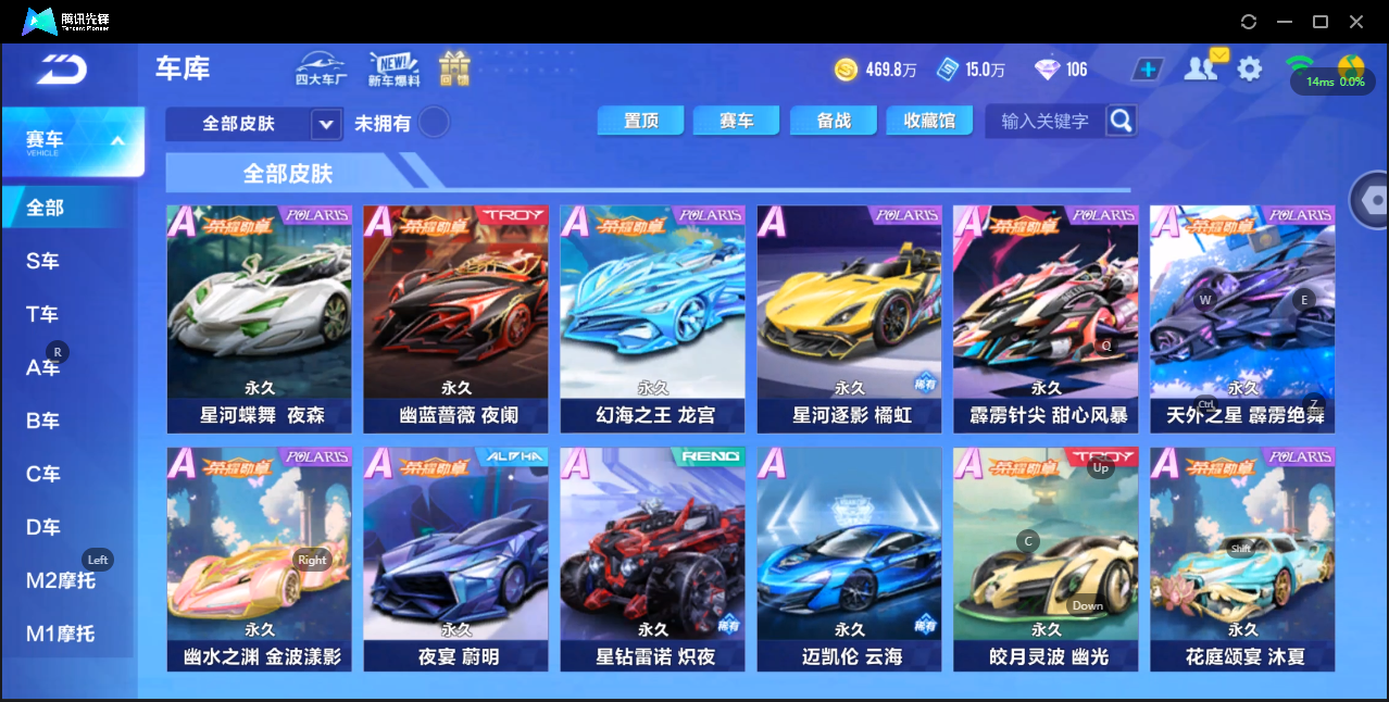 FCSZJY33838QQ飞车手游账号详情图18 FCSZJY33838QQ飞车手游账号详情图18