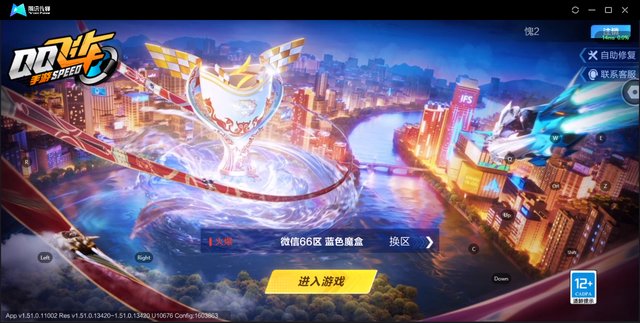 FCSZJY33838QQ飞车手游账号详情图2 FCSZJY33838QQ飞车手游账号详情图2