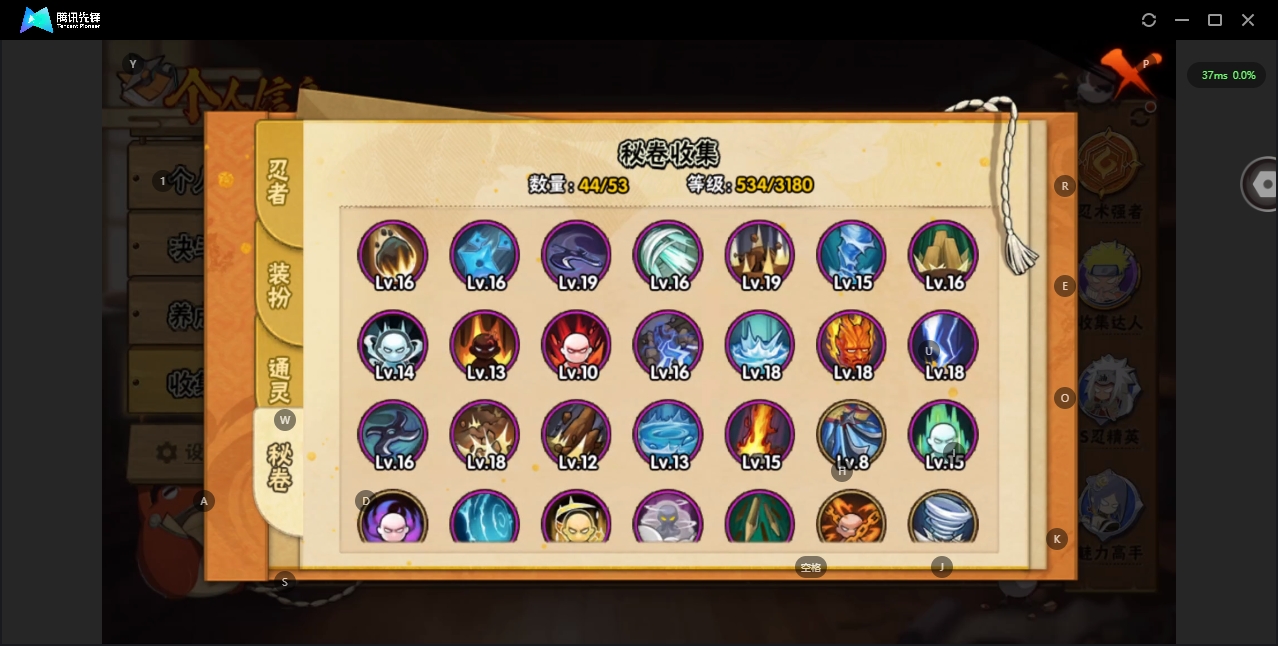 HYZJY317865火影忍者账号详情图10