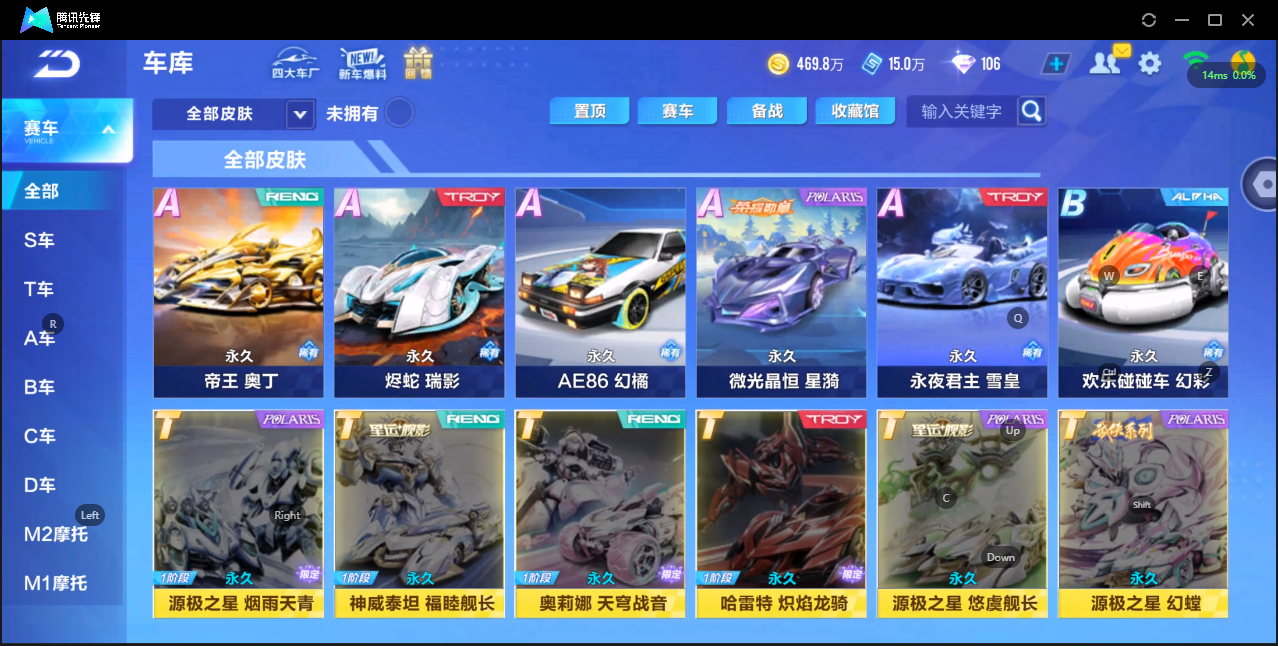 FCSZJY33838QQ飞车手游账号详情图19 FCSZJY33838QQ飞车手游账号详情图19