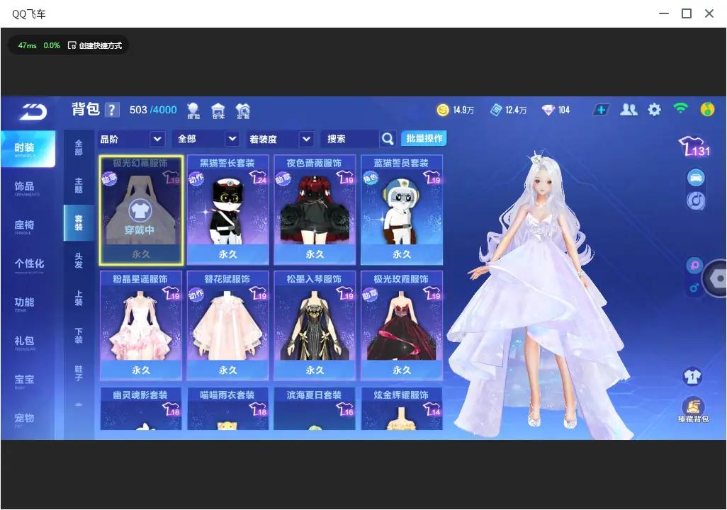 FCSZJY33867QQ飞车手游账号详情图7 FCSZJY33867QQ飞车手游账号详情图7