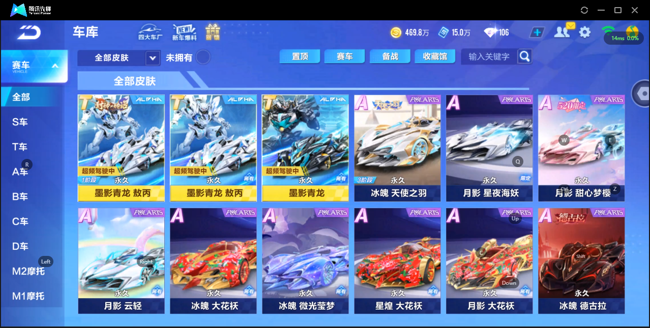 FCSZJY33838QQ飞车手游账号详情图15 FCSZJY33838QQ飞车手游账号详情图15