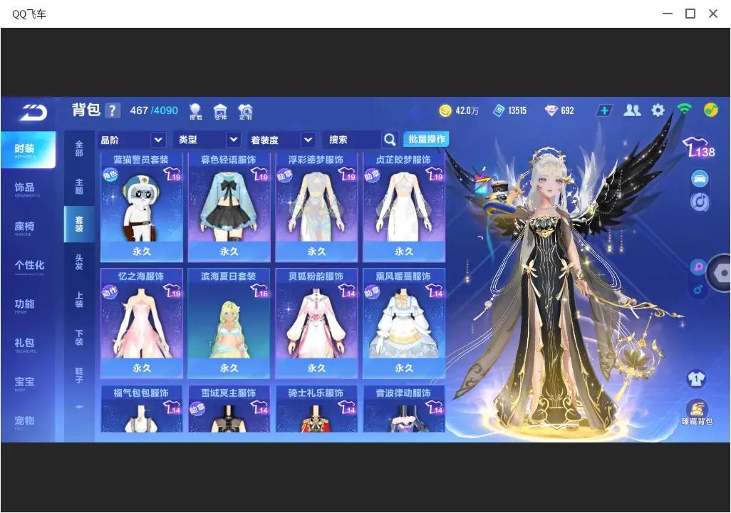 FCSZJY33869QQ飞车手游账号详情图6 FCSZJY33869QQ飞车手游账号详情图6