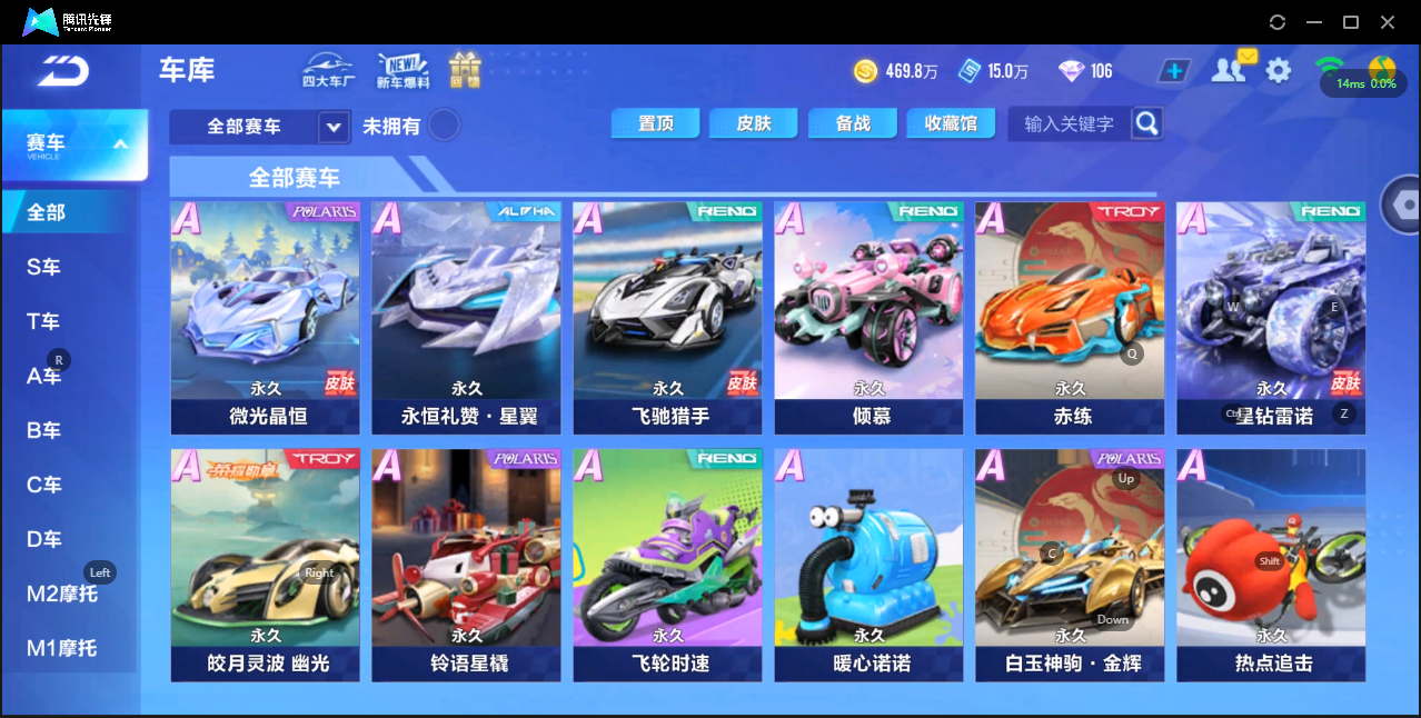FCSZJY33838QQ飞车手游账号详情图6 FCSZJY33838QQ飞车手游账号详情图6
