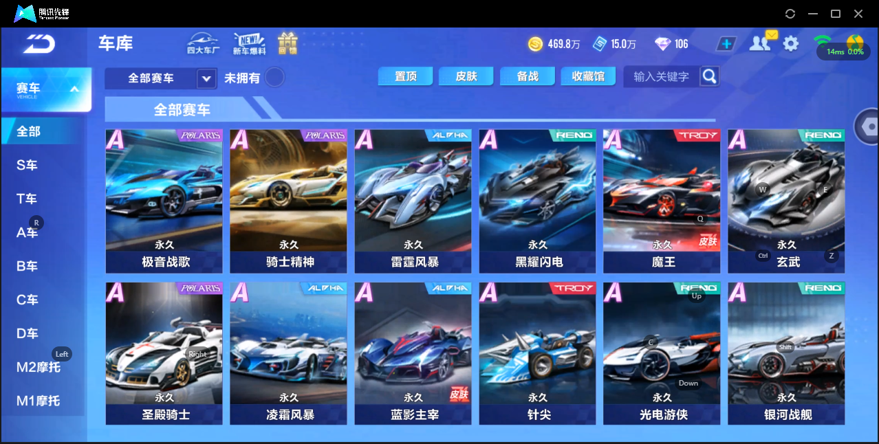 FCSZJY33838QQ飞车手游账号详情图13 FCSZJY33838QQ飞车手游账号详情图13