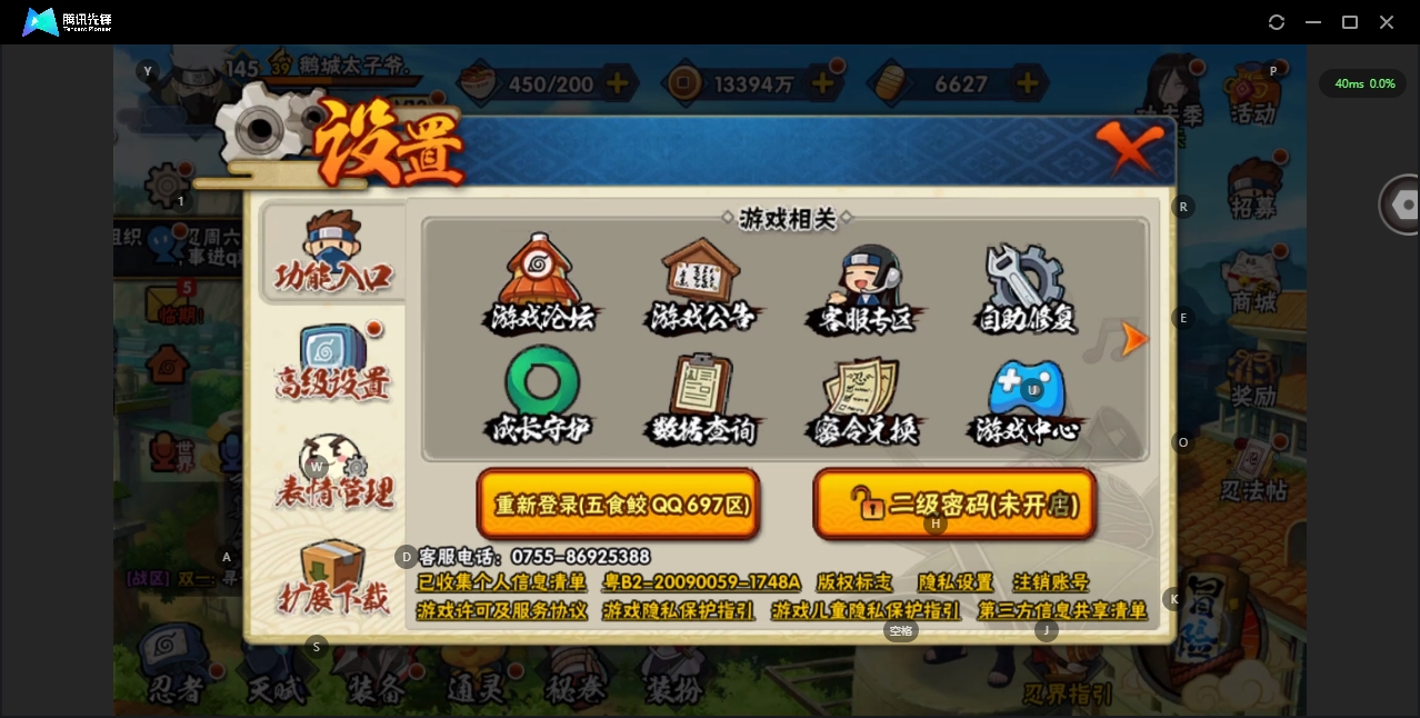 HYZJY317864火影忍者账号详情图19