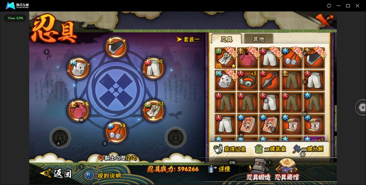 HYZJY317796火影忍者账号详情图16