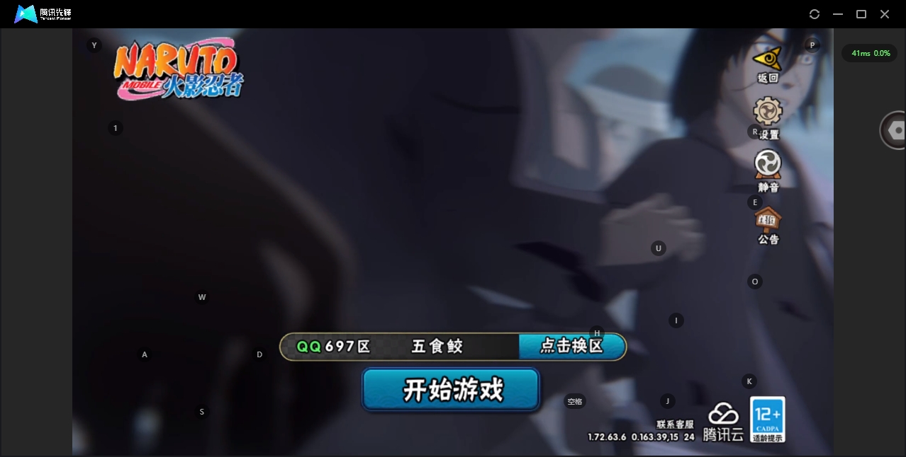 HYZJY317864火影忍者账号详情图2