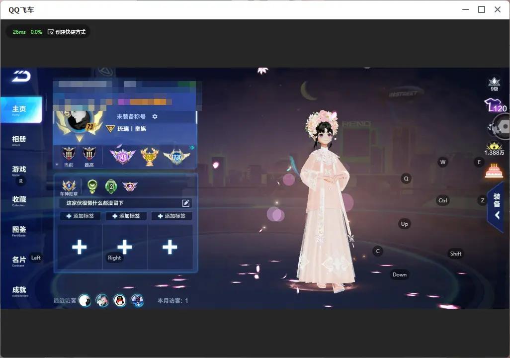 FCSZJY33868QQ飞车手游账号详情图3 FCSZJY33868QQ飞车手游账号详情图3