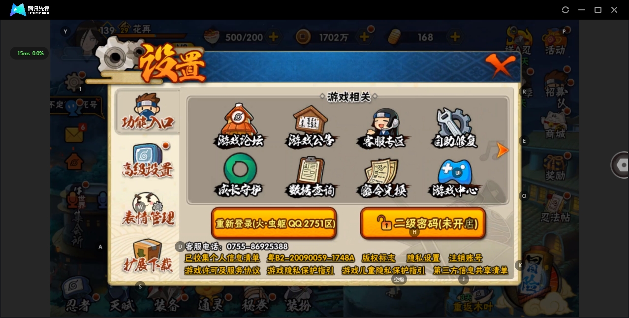HYZJY317898火影忍者账号详情图3 HYZJY317898火影忍者账号详情图3