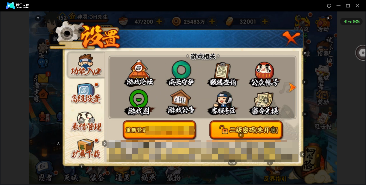 HYZJY317877火影忍者账号详情图21