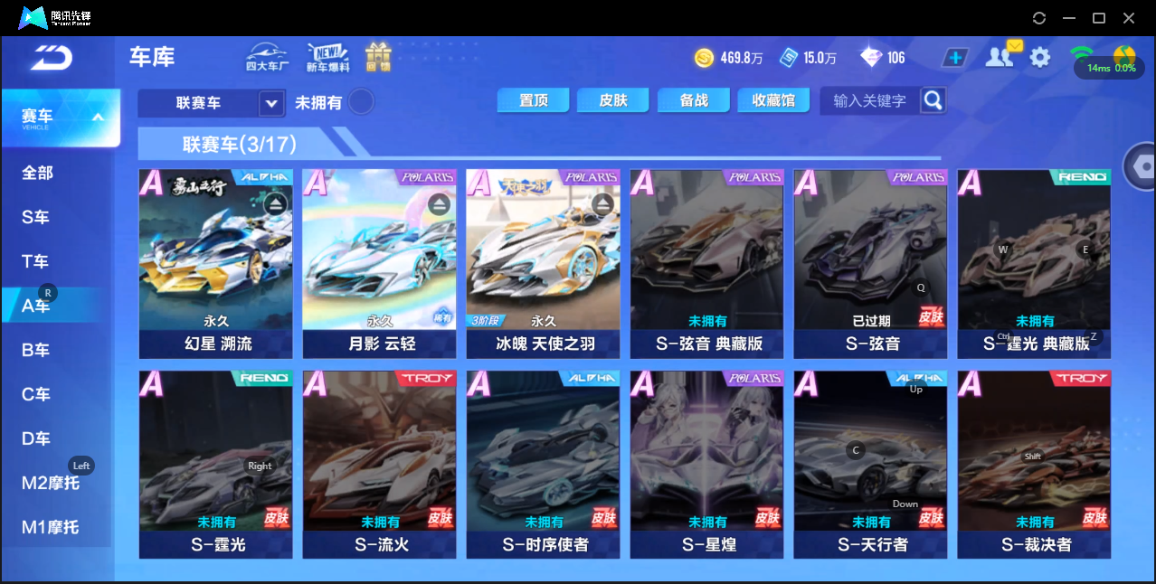 FCSZJY33838QQ飞车手游账号详情图20 FCSZJY33838QQ飞车手游账号详情图20
