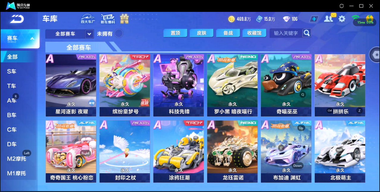 FCSZJY33838QQ飞车手游账号详情图8 FCSZJY33838QQ飞车手游账号详情图8
