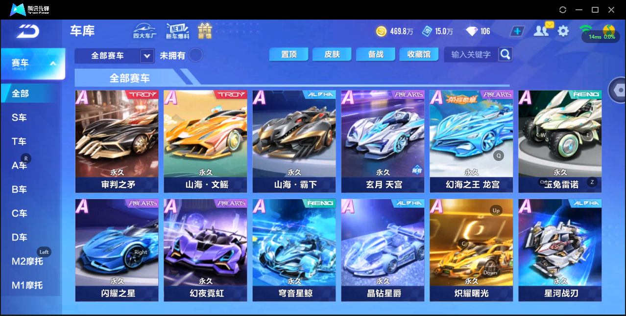 FCSZJY33838QQ飞车手游账号详情图10 FCSZJY33838QQ飞车手游账号详情图10