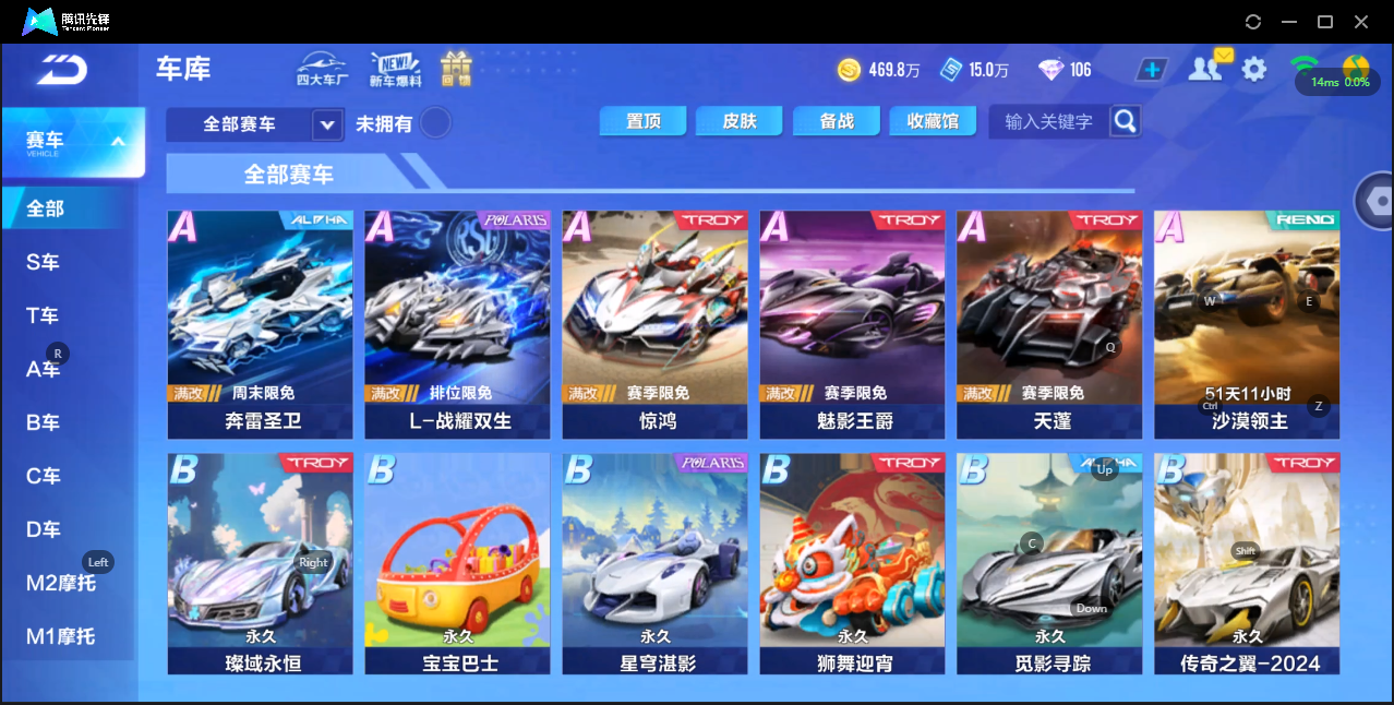 FCSZJY33838QQ飞车手游账号详情图14 FCSZJY33838QQ飞车手游账号详情图14