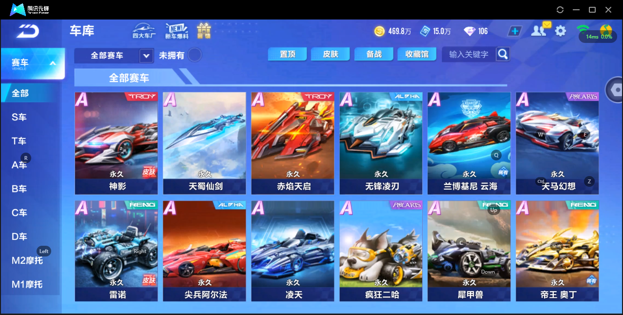 FCSZJY33838QQ飞车手游账号详情图11 FCSZJY33838QQ飞车手游账号详情图11