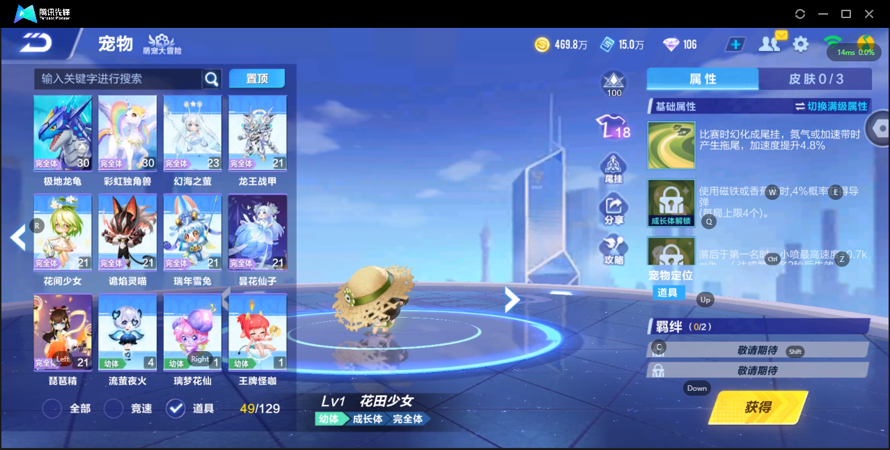 FCSZJY33838QQ飞车手游账号详情图26 FCSZJY33838QQ飞车手游账号详情图26