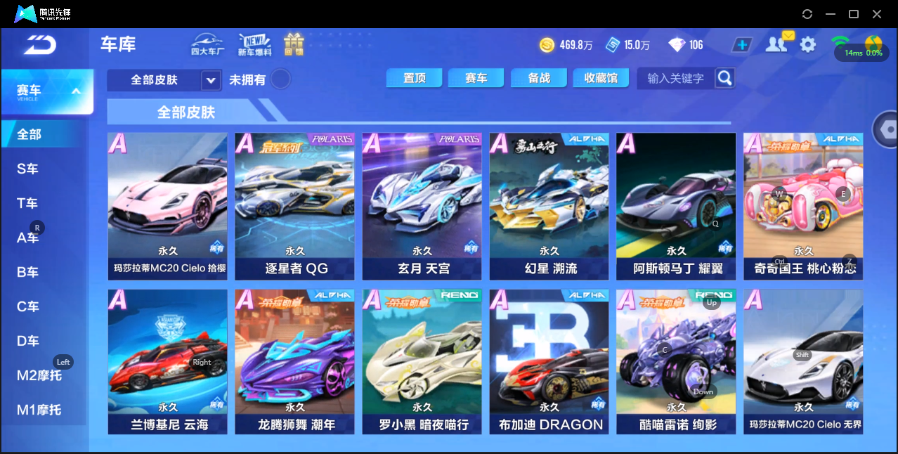 FCSZJY33838QQ飞车手游账号详情图17 FCSZJY33838QQ飞车手游账号详情图17