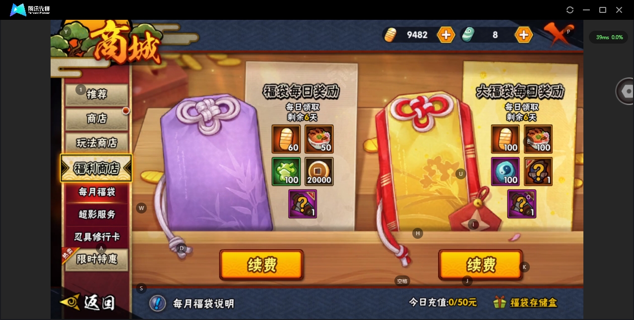 HYZJY317865火影忍者账号详情图17