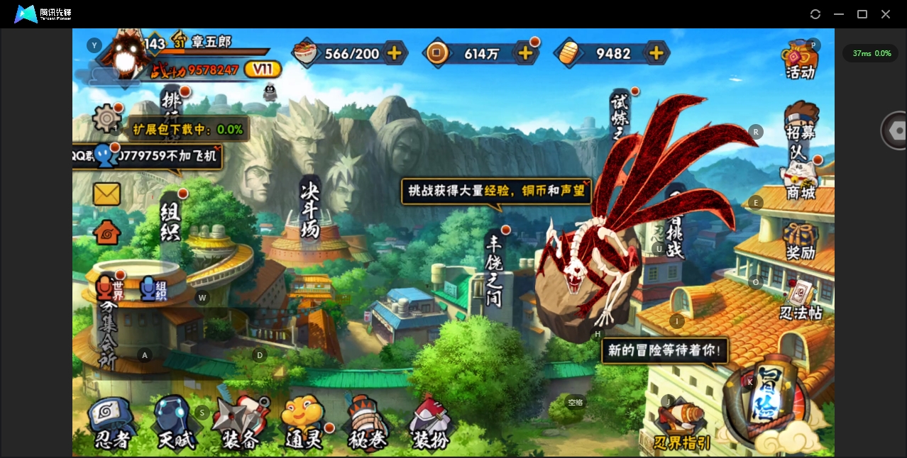 HYZJY317865火影忍者账号详情图3