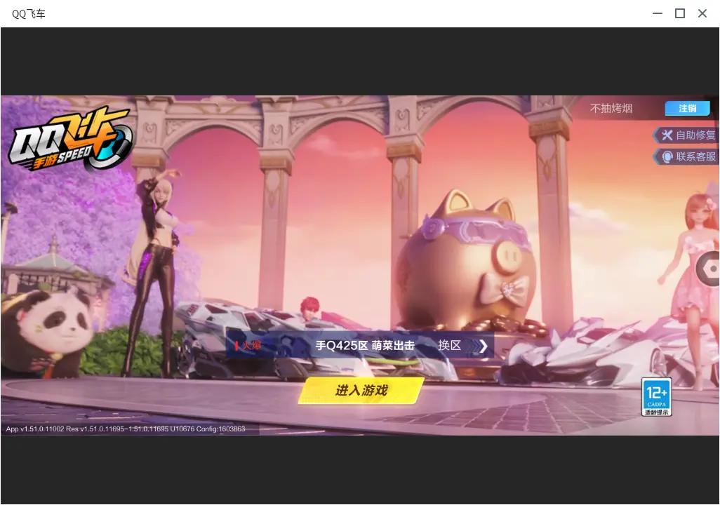 QQ飞车手游账号安卓QQBZ626414 A车数量2 【否】 【可二次实名】 【永久包赔】 【安卓QQ】